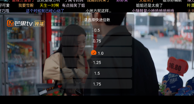 奇緣影倉(cāng)電視盒截圖