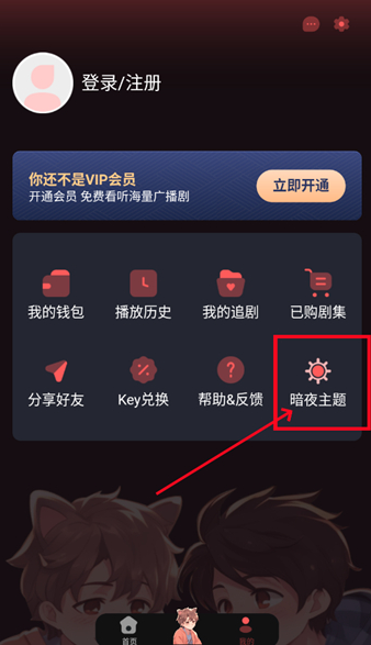 浮光FM廣播劇截圖