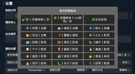 小G影視TV最新版截圖