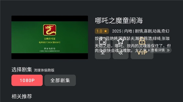 黑白彈幕tv版截圖