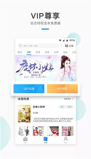 芝麻小說閱讀截圖