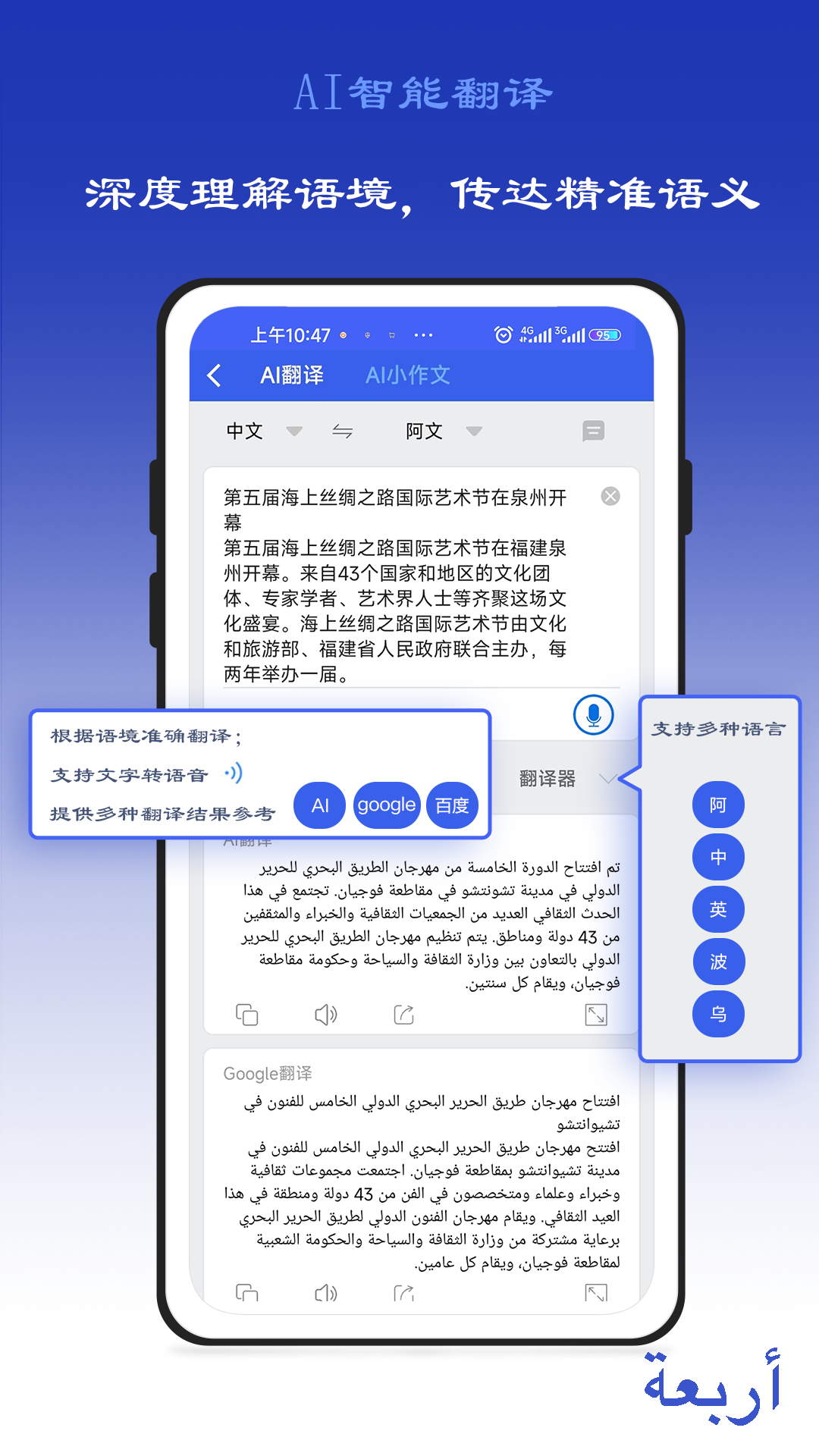 麥阿尼阿漢詞典截圖