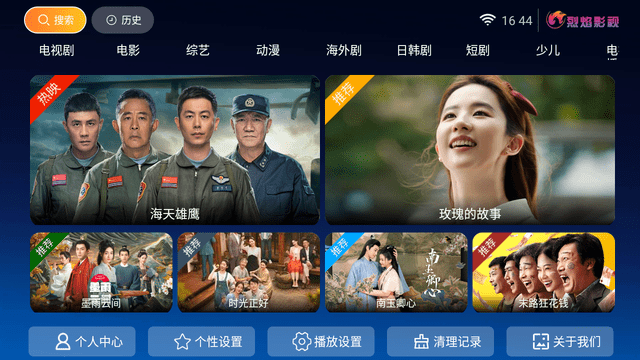 烈焰影視電視版截圖