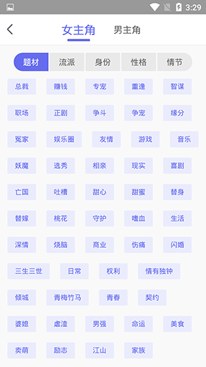 豬豬小說免費截圖