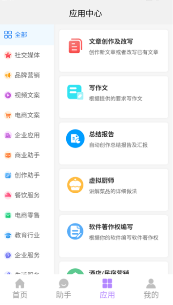 奇筆AI寫作創(chuàng)作截圖