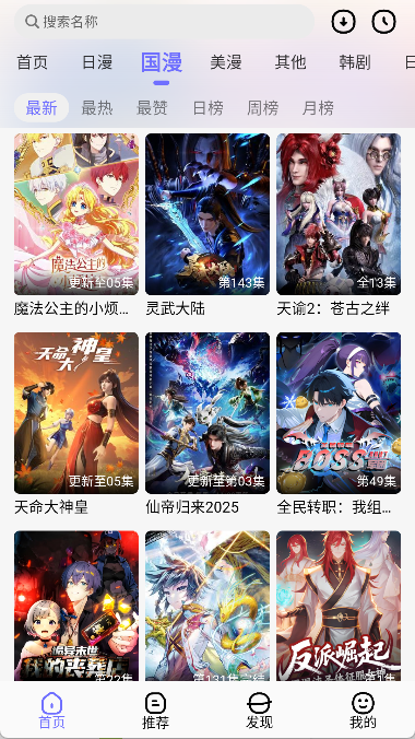 次元倉(cāng)庫(kù)動(dòng)漫免費(fèi)截圖