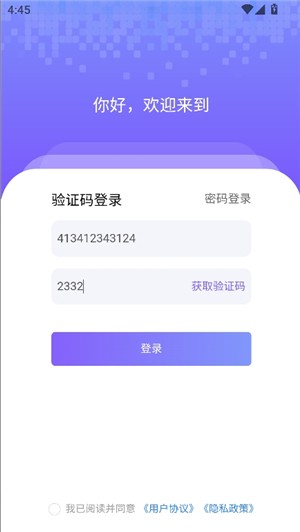奇筆AI寫作創(chuàng)作截圖