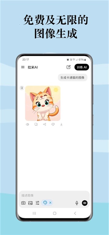 拉米ai搜索截圖
