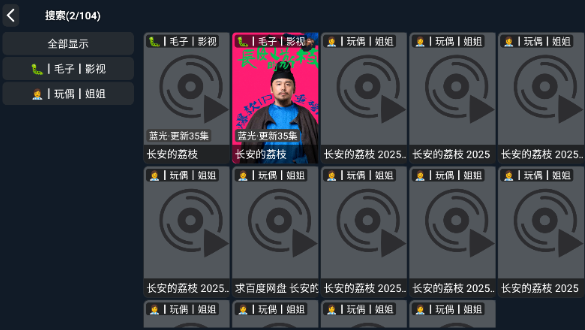 小G影視TV最新版截圖