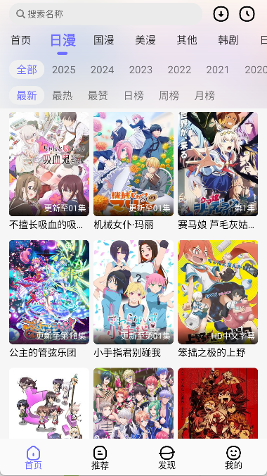 次元倉(cāng)庫(kù)動(dòng)漫免費(fèi)截圖