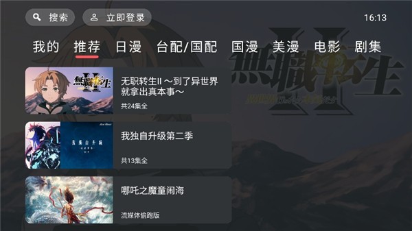 黑白彈幕tv版截圖