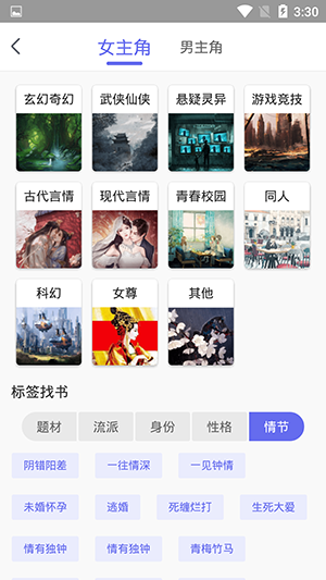 豬豬小說免費截圖