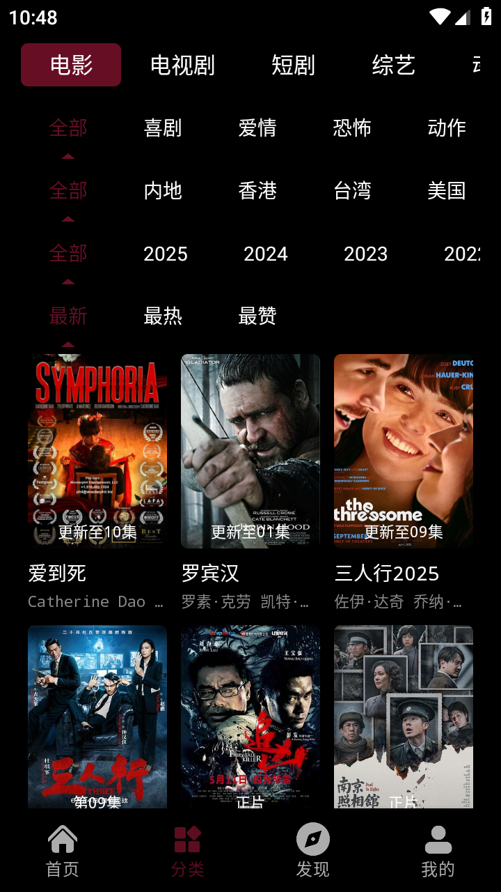 極兔影視手機版截圖