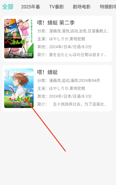 MicoMico動(dòng)漫截圖