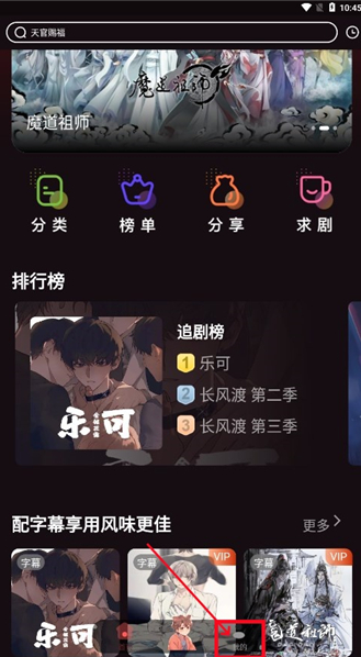 浮光FM廣播劇截圖