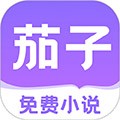 茄子免費(fèi)小說閱讀
