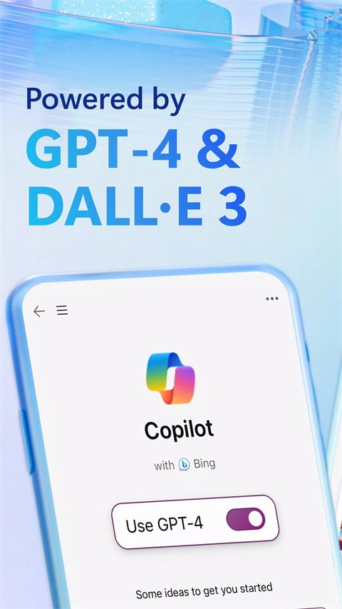 微軟必應(yīng)搜索國(guó)際版截圖