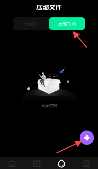 快喵同步助手截圖