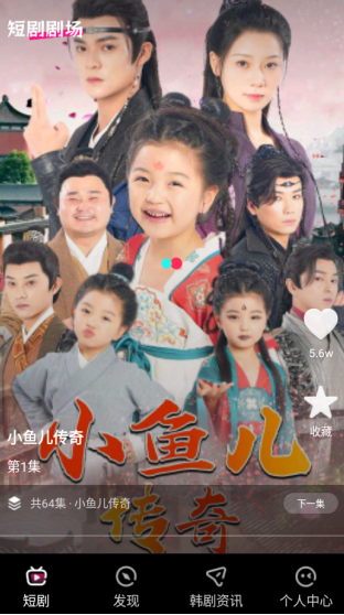 樂(lè)刷免費(fèi)短劇截圖