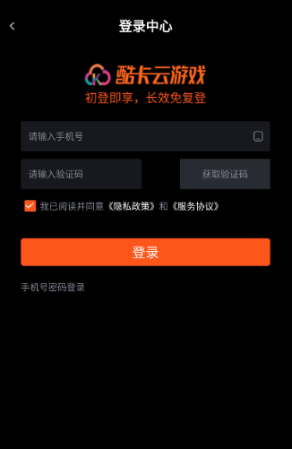 酷卡云游戲無限時長截圖