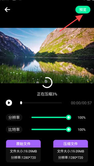 快喵同步助手截圖