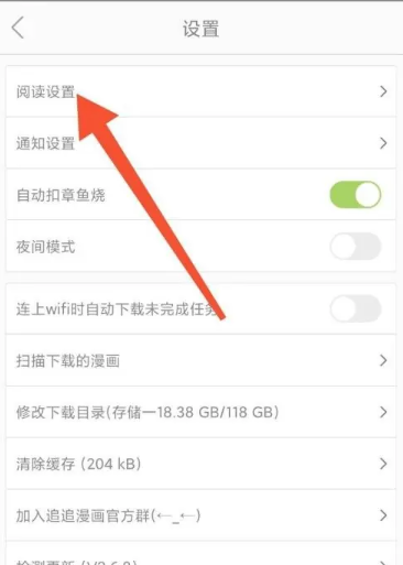 追追漫畫(huà)免費(fèi)閱讀截圖