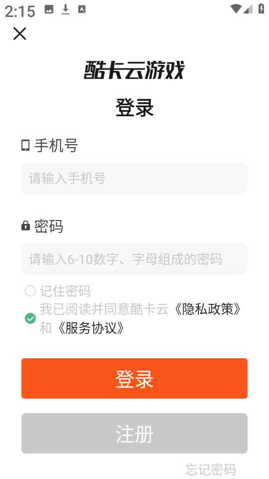 酷卡云游戲無限時長截圖