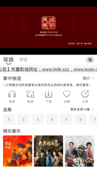 布雷4K截图