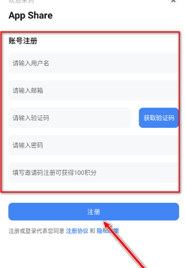 AppShare免費版截圖