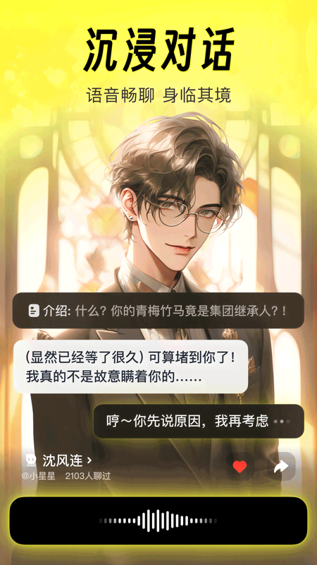 貓箱虛擬聊天截圖