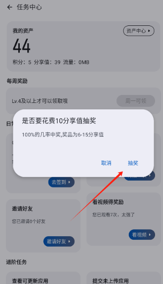 AppShare免費版截圖