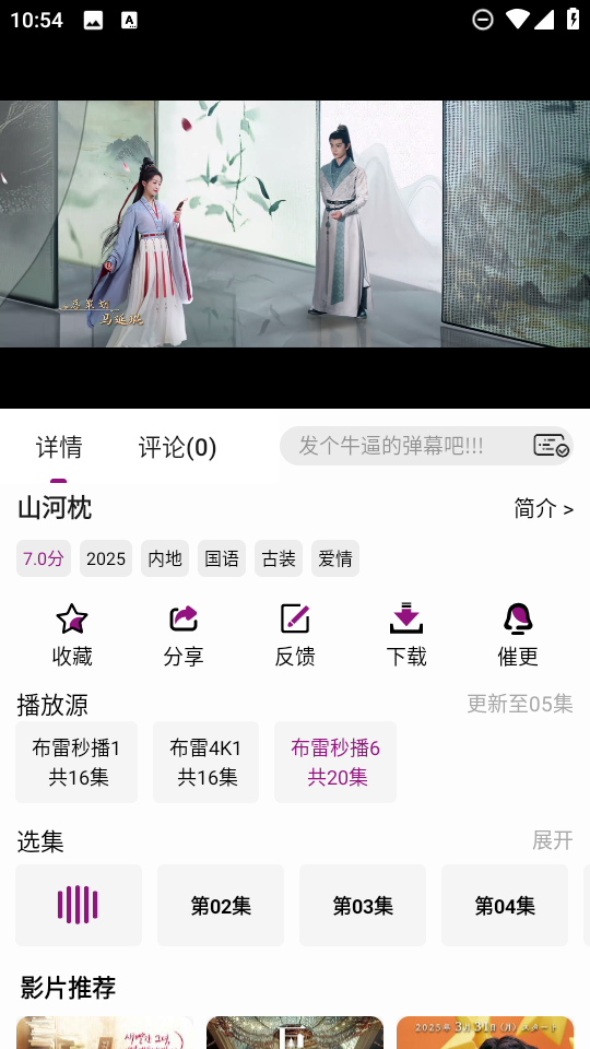 布雷4K截图