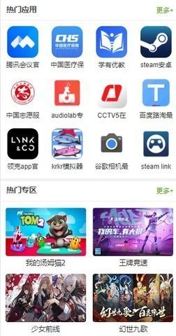 3322游戲盒子截圖