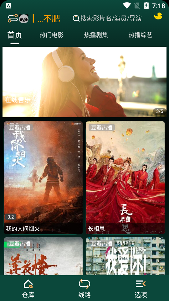 LOVE影视大全截图