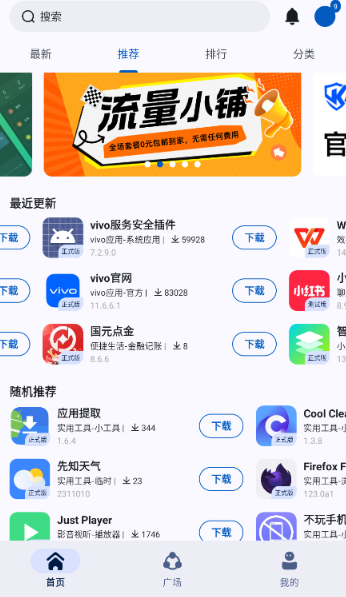 AppShare免費版截圖