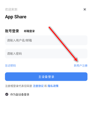 AppShare免費版截圖