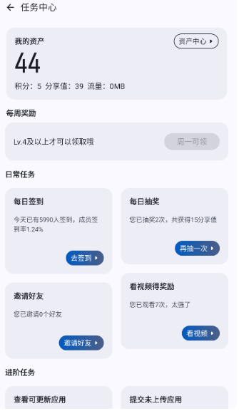 AppShare免費版截圖