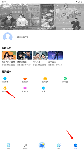 掌上影視大全免費(fèi)版截圖