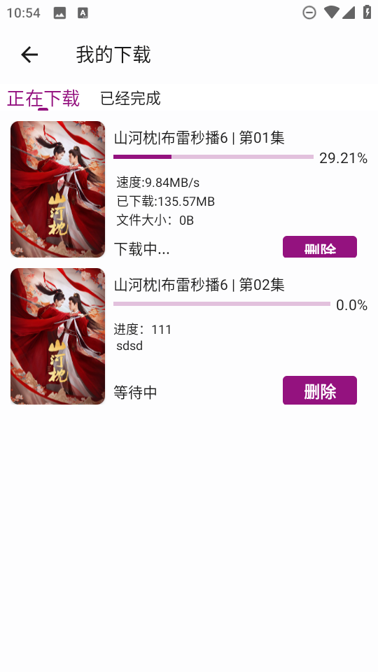 布雷4K截图