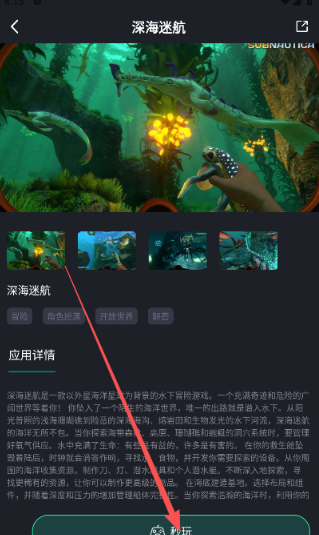 酷卡云游戲無限時長截圖