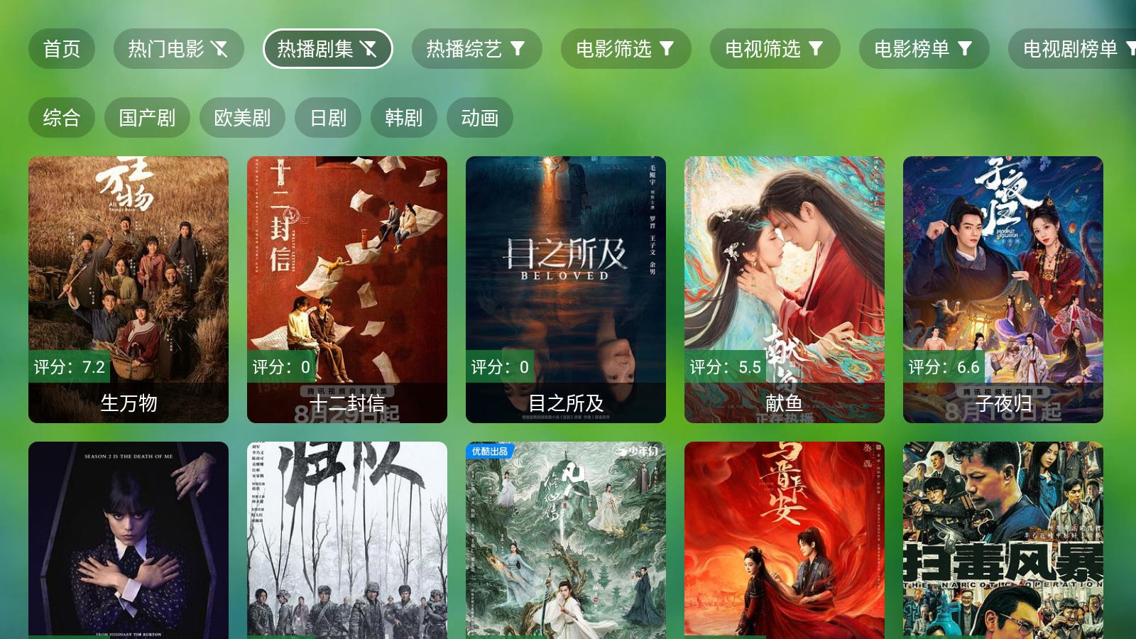 時代TV電視版截圖