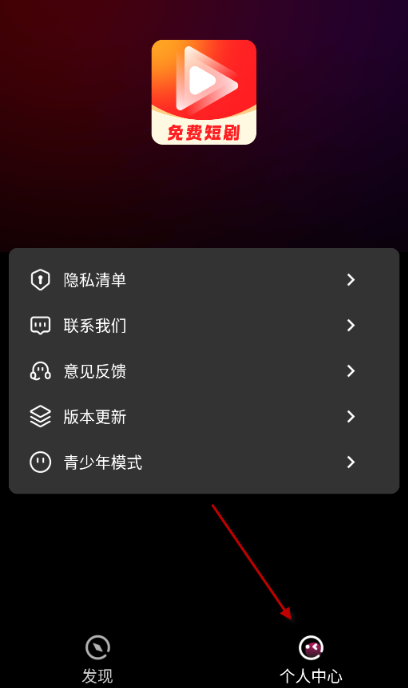 樂(lè)刷免費(fèi)短劇截圖