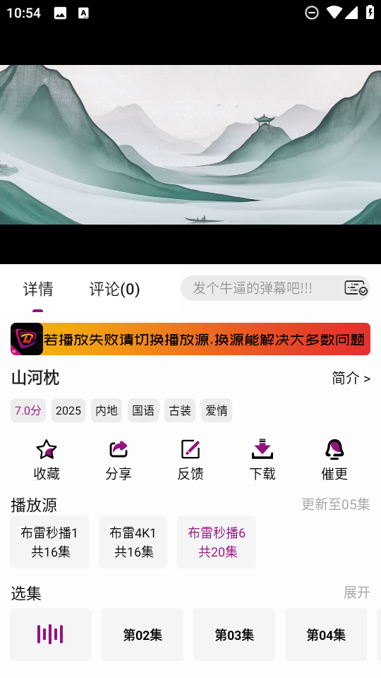 布雷4K截图