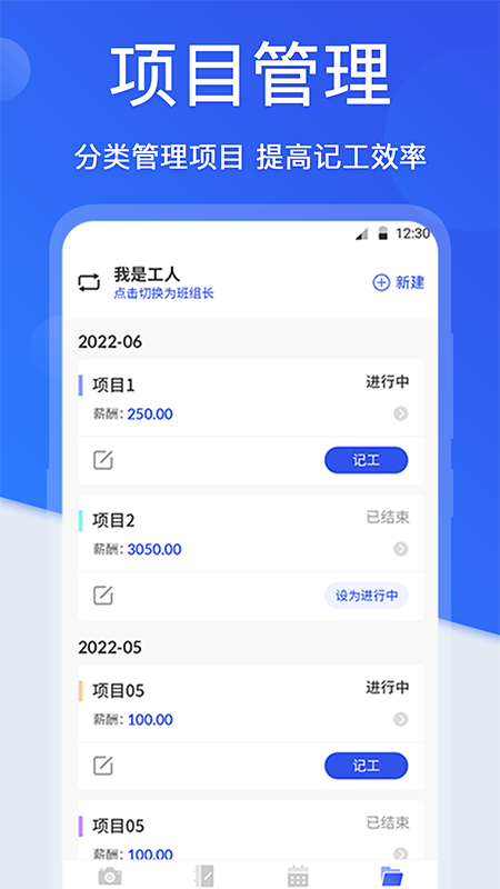 記工時(shí)間水印截圖