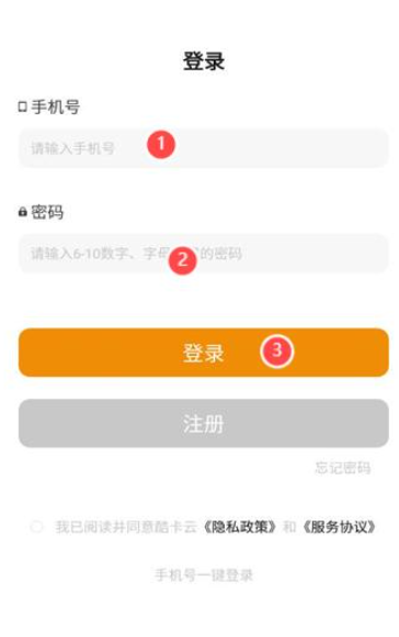 酷卡云游戲無限時長截圖