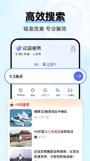 云朵浏览器截图