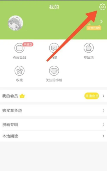 追追漫畫(huà)免費(fèi)閱讀截圖