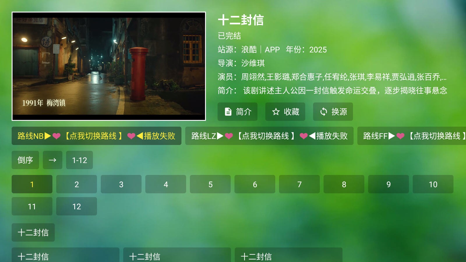 時代TV電視版截圖