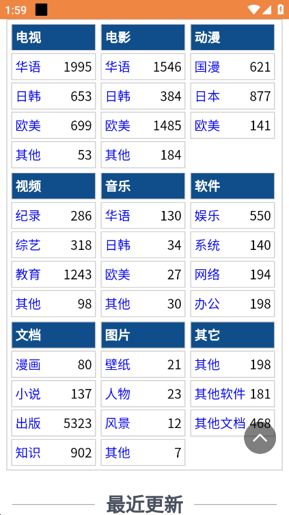 小紙條網(wǎng)盤搜索神器截圖