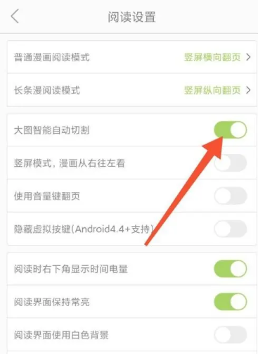 追追漫畫(huà)免費(fèi)閱讀截圖